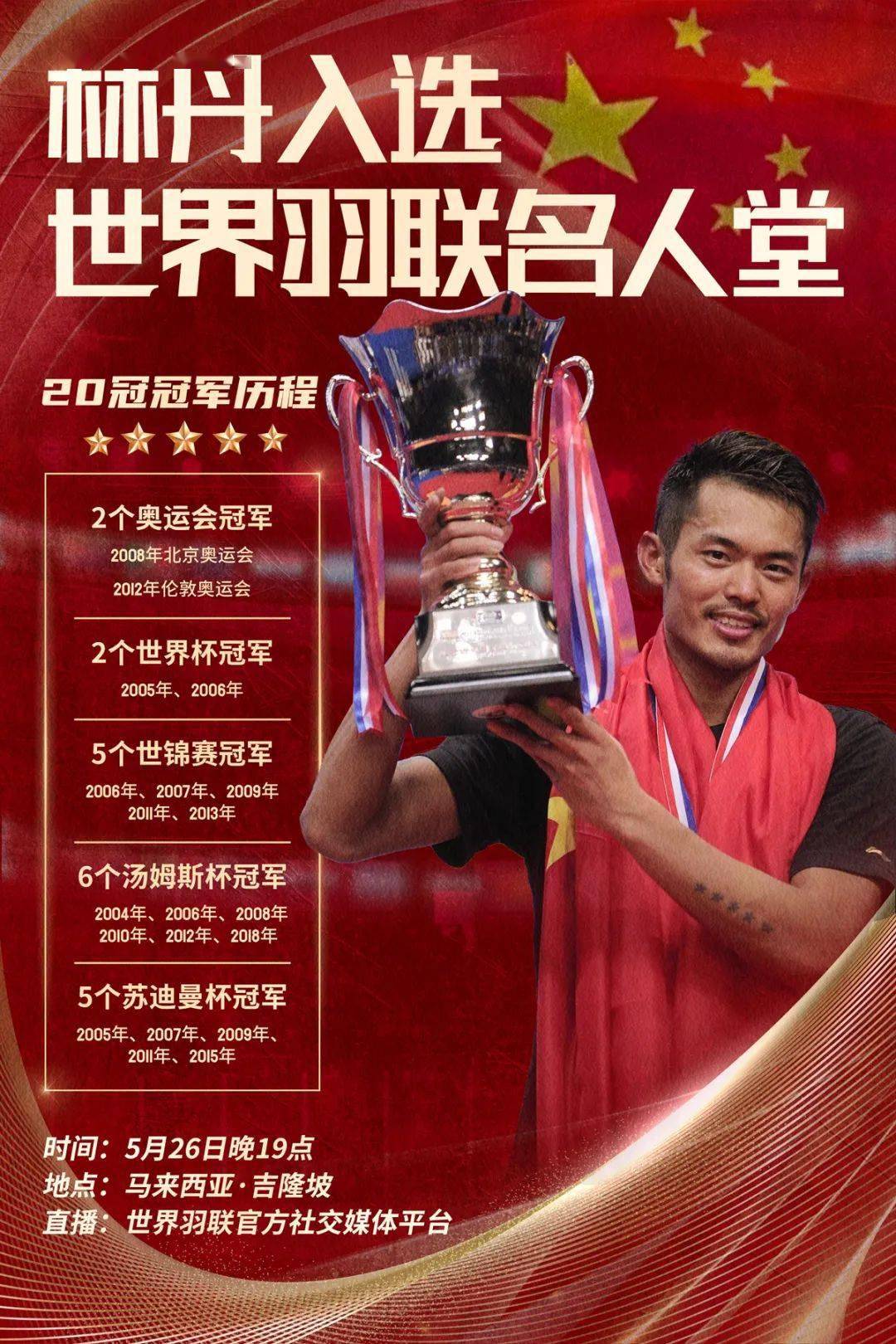 中国羽毛球队绝杀日本羽毛球队，林丹关键制胜